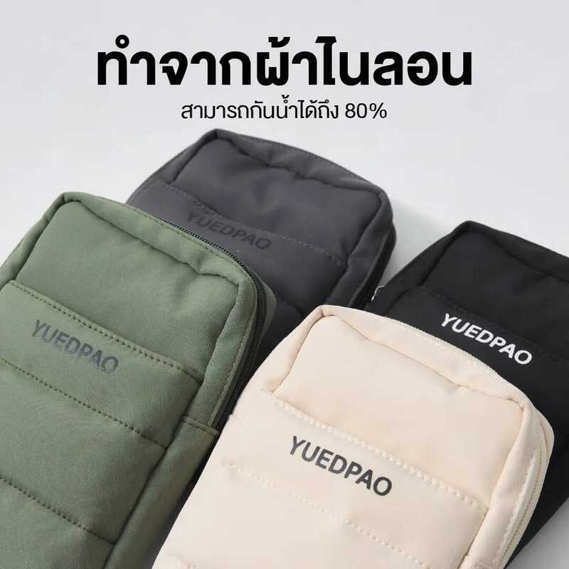 Yuedpao Mini Crossbody Bag กระเป๋าอเนกประสงค์ กระเป๋าสะพายข้างแฟชั่น