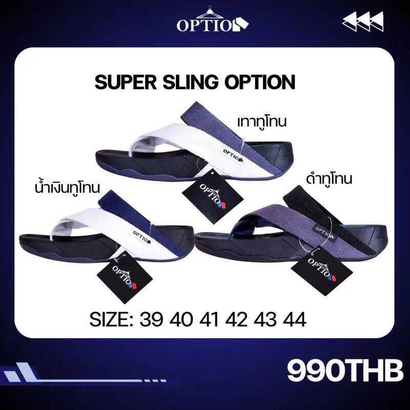 รองเท้า Super Sling Option #Newcollection