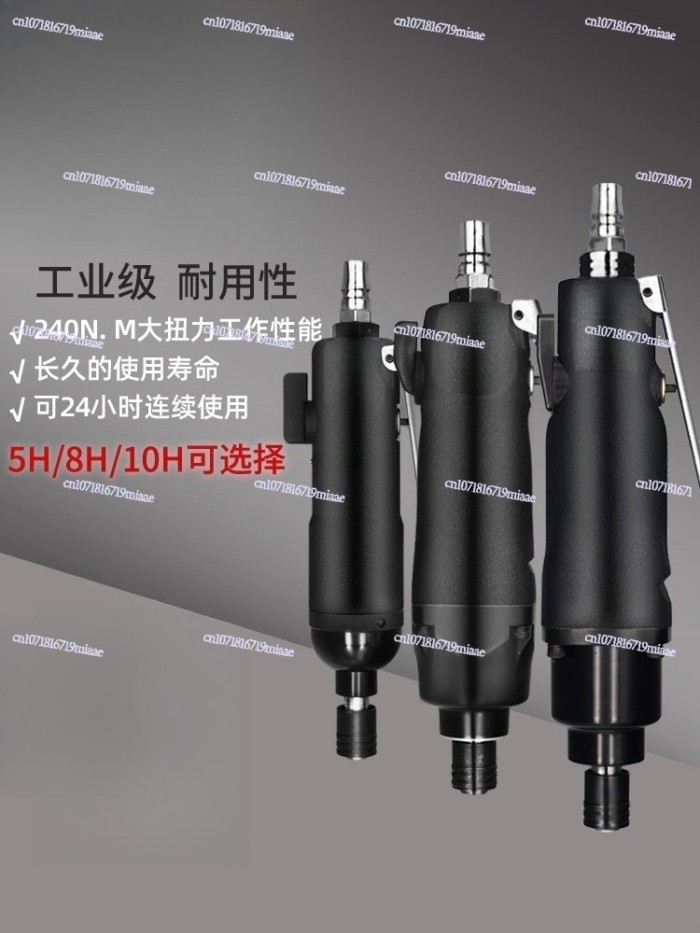 Pneumatic screwdriver industrial grade gas screwdriver 5H8H10H strong torque high power pneumatic t