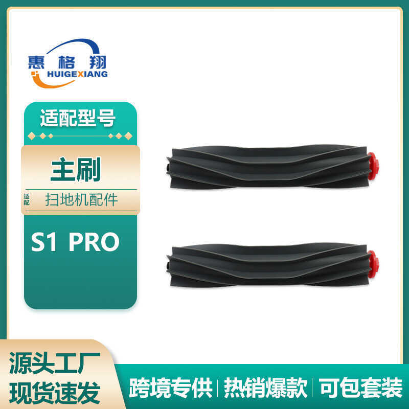 เหมาะสําหรับอุปกรณ์เสริมหุ่นยนต์กวาด Eufy Eufy S1 Pro S1 แปรงหลักแปรงลูกกลิ้งแปรงกาวทําความสะอาดวัสด