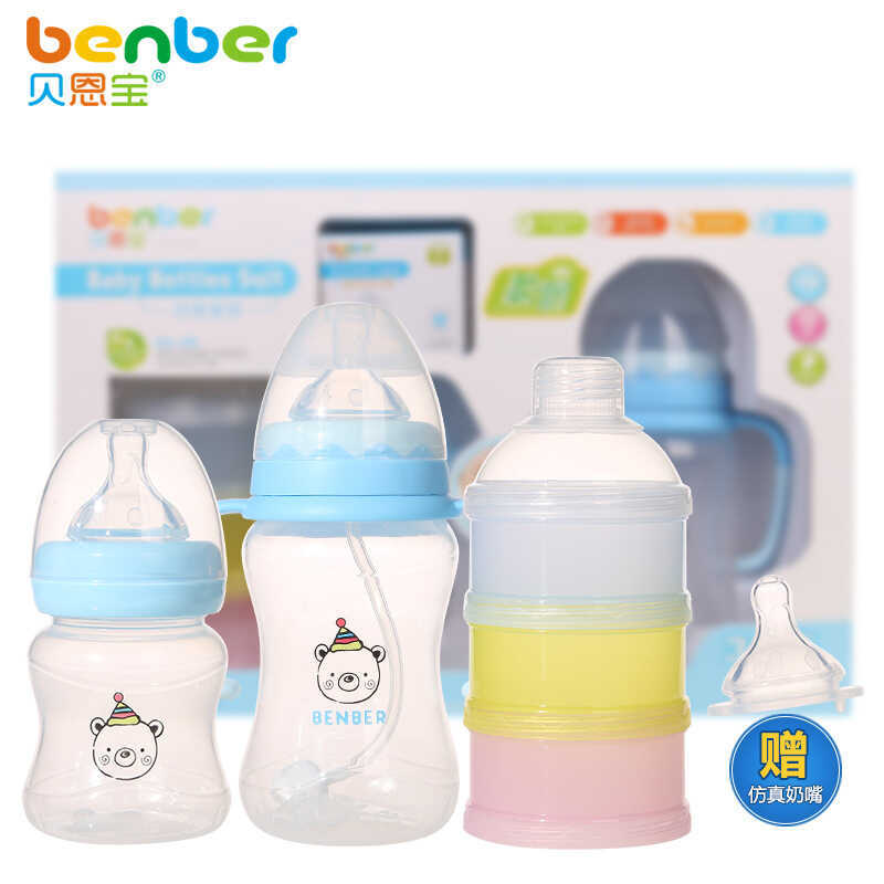 Bain Baby ทารกแรกเกิด PP 120ml/260ml ชุดขวดนมสามชั้นชุดกล่องนมผง 7612