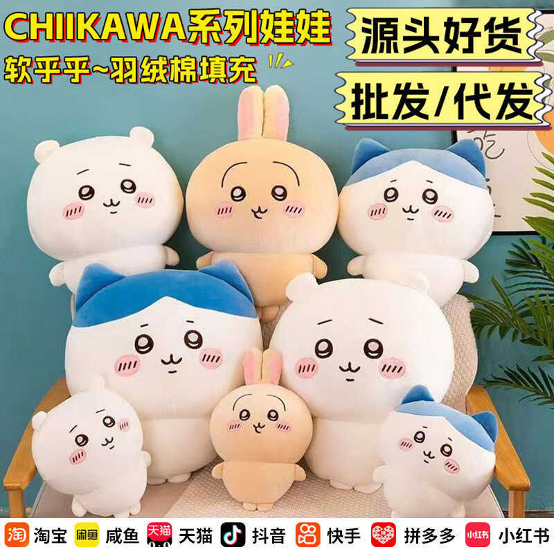 Uzachi ตุ๊กตา chikawa ตุ๊กตาผ้ากํามะหยี่ chikawa ของเล่นตุ๊กตา chikawa ของเล่น หมอนของเล่น