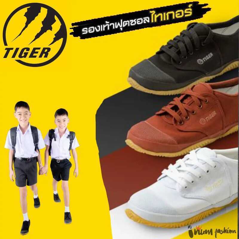 รองเท้านักเรียน รองเท้าผ้าใบ ฟุตซอล ยี่ห้อ ไทเกอร์ Tiger รุ่น Tg9/Tg205 พื้นเหลือง เขียวยาง สำห