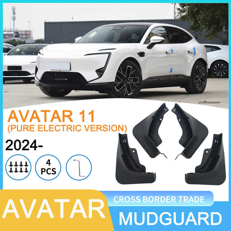 เหมาะสําหรับ อาวิต้า AVATAR 11 รุ่นไฟฟ้าบริสุทธิ์ 2024-การค้าต่างประเทศรถยางบังโคลนเรือ