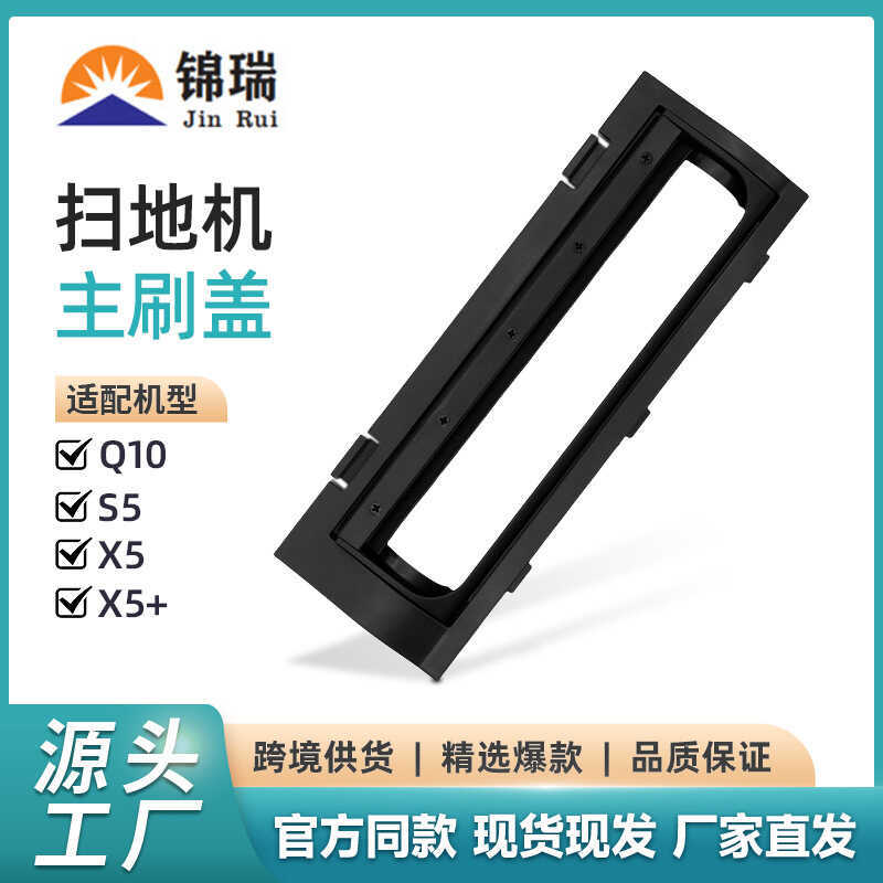 เหมาะสําหรับ Roborock Roborock หุ่นยนต์กวาด Q10 S5 X5 หลักแปรงลูกกลิ้งแปรงหลักฝาครอบแปรงหลักอุปกรณ์เ