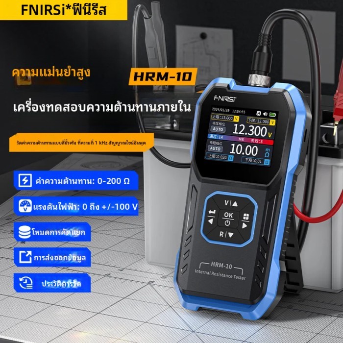 FNIRSI HRM-10 ความต้านทานภายในเมตรความแม่นยำสูงเครื่องทดสอบความต้านทานแรงดันไฟฟ้า 18650 แบตเตอรี่เค