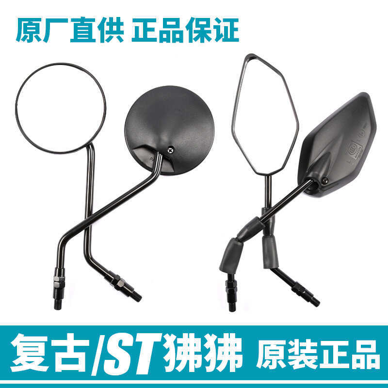 รถจักรยานยนต์เดิม ST Baboon CF125-3A Retro CF125-2 อุปกรณ์เสริมกระจกมองหลัง