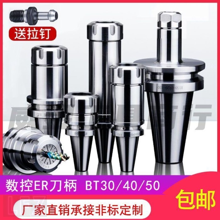 CNC BT50-ER เครื่องมือผู้ถือ Collet ฤดูใบไม้ผลิ ER16/ER20/ER25/ER32/ER40/ER50 ผู้ถือเครื่องตัด