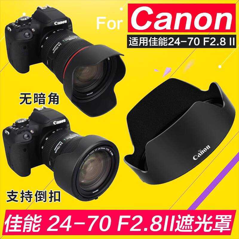 เหมาะสําหรับ Canon 24-70 F2.8 II Hood 5D3 6D 1DX SLR EF รุ่นที่สอง 82 มม.E-88C