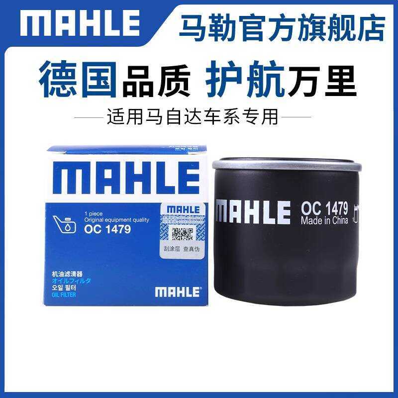 Mahler Filter ปรับให้เข้ากับ Mazda Angkesaila CX30 Atez CX4 CX5 ตัวกรอง CX3 ทําความสะอาดตาราง