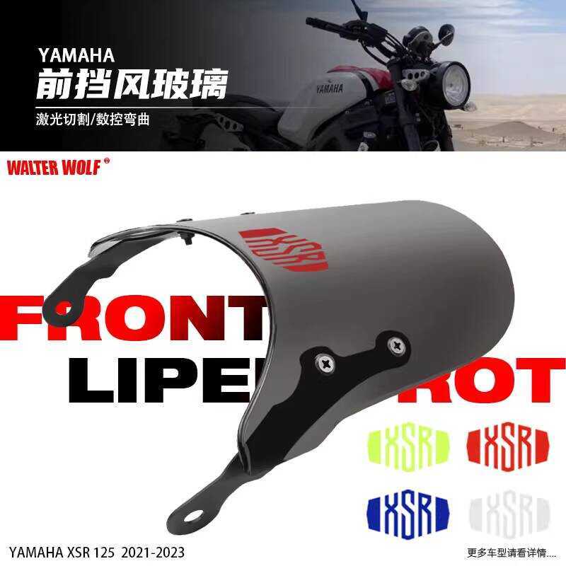 เหมาะสําหรับ Yamaha XSR155 กระจก XSR900 กระจกดัดแปลง XSR700 กระจก Deflector