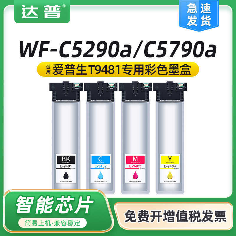 เหมาะสําหรับตลับหมึก Epson WF-C5290a WFC5790a T9481 ตลับหมึก T9491 T9501 กล่องบํารุงรักษา