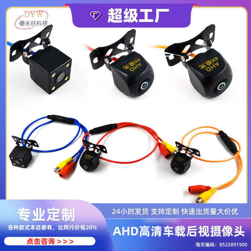 กล้องถอยหลัง กล้องติดรถยนต์ ahd HD กล้องถอยหลังแบบสากล กล้องติดรถยนต์