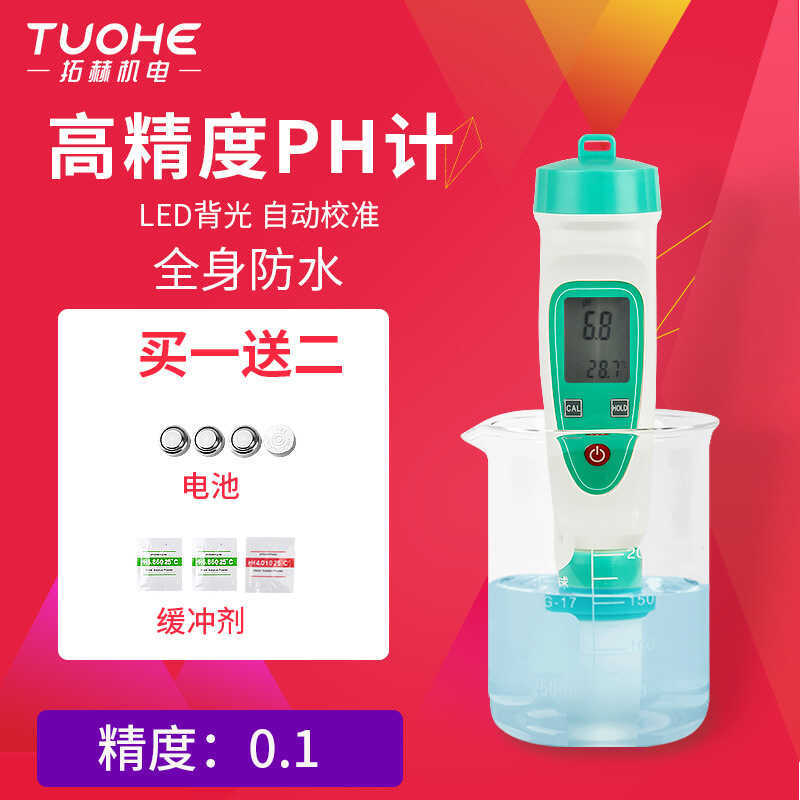 Lab Digital Acid Display PH Meter Electrode Probe PH Test Pen Aquarium Water Acidity Test PH Pen