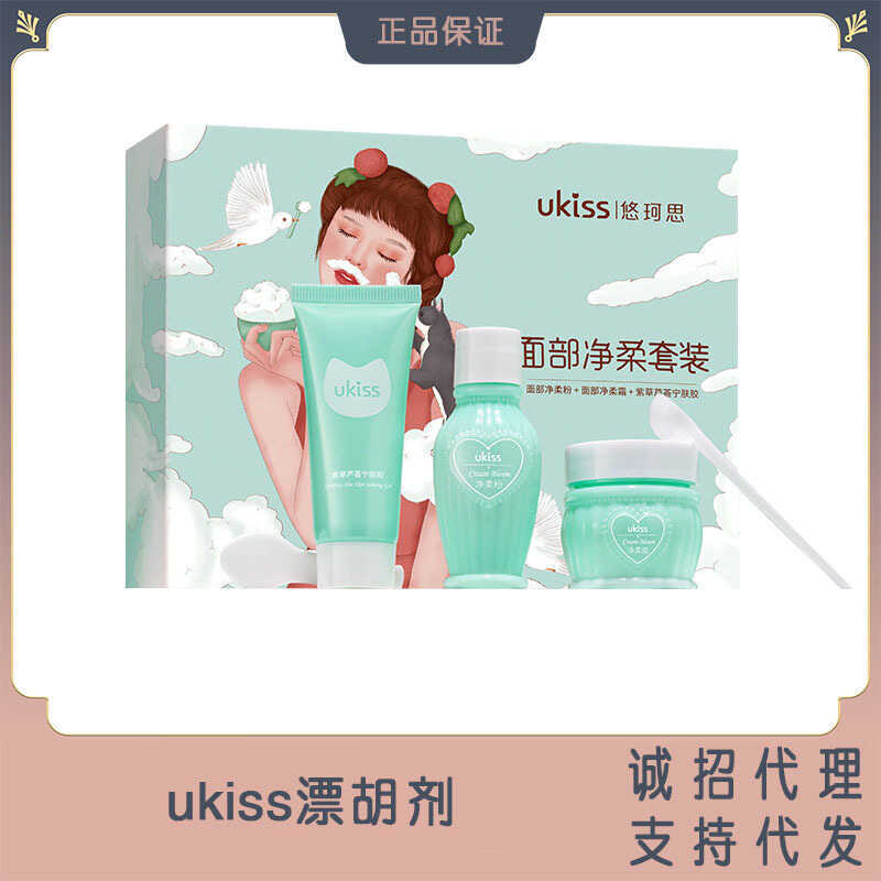 UKISS UKISS Beard Bleach ลบ Face Beard Bleach Fade Eyebrows Hand ลบผมอ่อนโยน