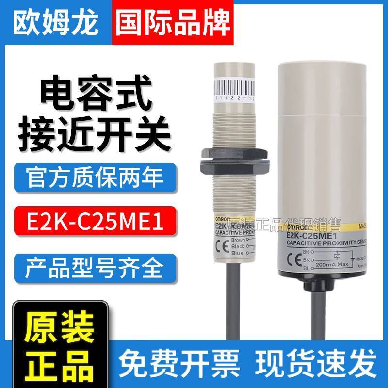 แฟชั่น ❤ High-End Sense Omron Capacitive E2K-C25MF1 E2K-C25MY1 E2K-C25ME1/C25ME2 Proximity Switch 6b