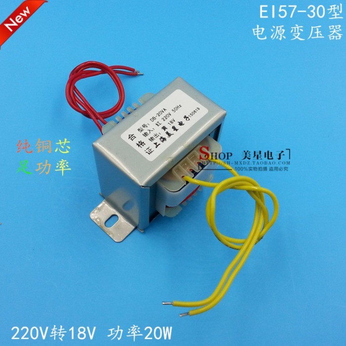 EI57 Power Transformer 20W/VA 220V to AC18V หม้อแปลงไฟฟ้า 18V 1A Transformer