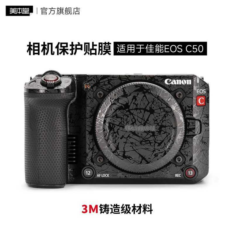 เหมาะสําหรับฟิล์มป้องกันกล้อง Canon EOS C50 c50 สติกเกอร์รวมทุกอย่าง 3M