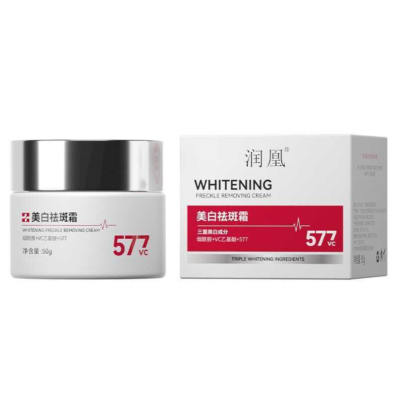 Runhuang 577vc ครีมกําจัดฝ้ากระไวท์เทนนิ่ง 50g/ขวดขนาดเล็กแบบพกพาไม่ทําเครื่องหมายจัดส่ง Daigou