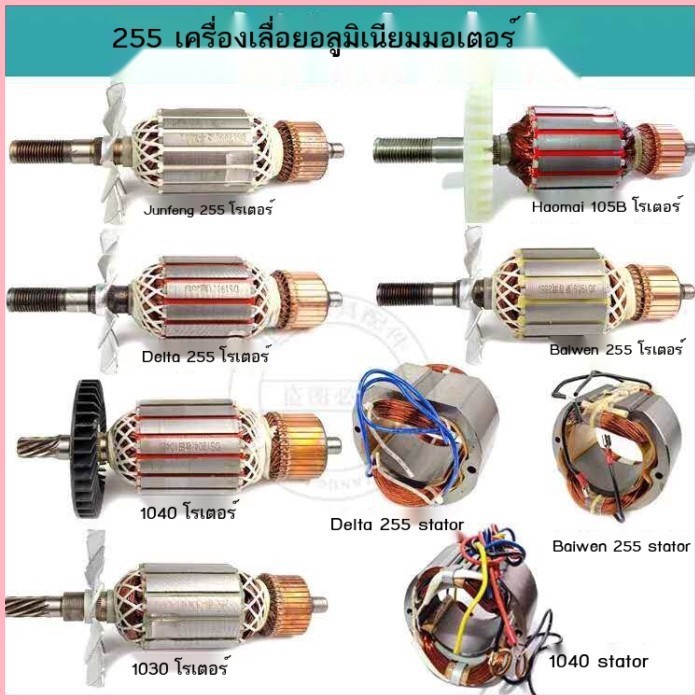 255 เข็มขัดเลื่อยอลูมิเนียมเครื่องโรเตอร์ Delta/Junfeng/Baiwen เข็มขัดเลื่อยอลูมิเนียมเครื่อง Haoma