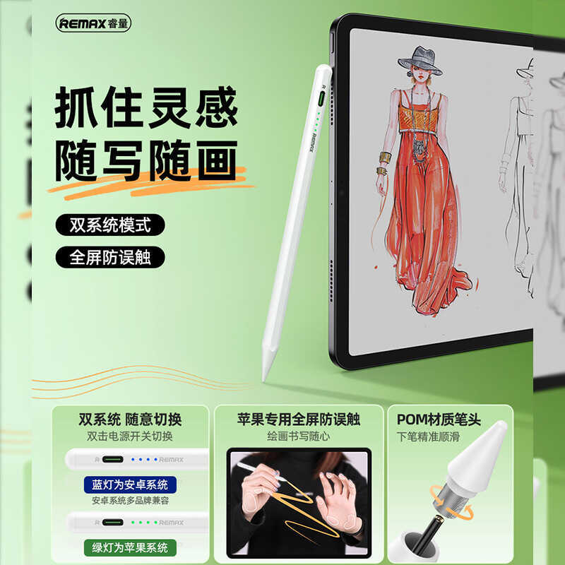 Remax เหมาะสําหรับ Apple Tablet Capacitive Pen ipad Tablet Pen Dual System Bluetooth Touch Painting 