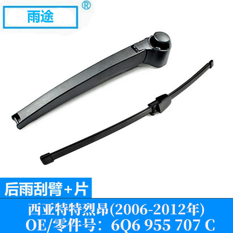 เหมาะสําหรับที่นั่ง Leon Seat Leon 26-2012 ที่ปัดน้ําฝนด้านหลัง OE: 6Q6 955 707 C