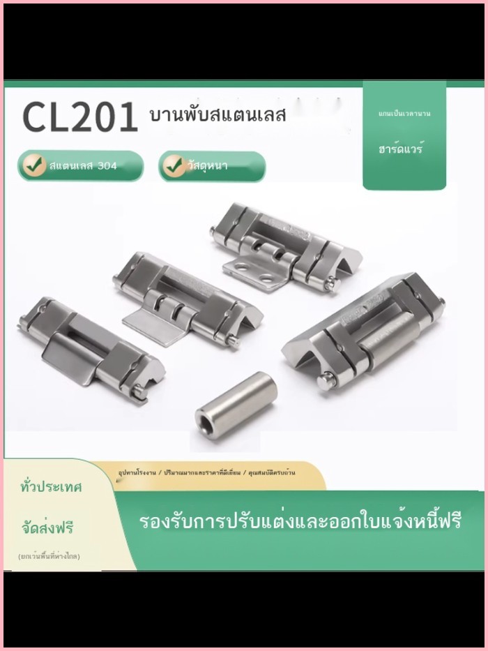 CL201-1A สแตนเลสบานพับกล่องกระจายตู้ควบคุม Rittal ตู้ตู้ไฟฟ้ากล่องที่ถอดออกได้ HL011-1 บานพับ