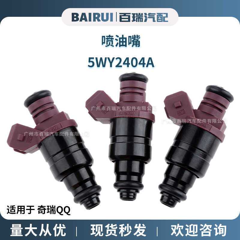 หัวฉีดน้ํามันเชื้อเพลิง 5WY2404A เหมาะสําหรับ Chery QQ หัวฉีดน้ํามันเชื้อเพลิงรถยนต์