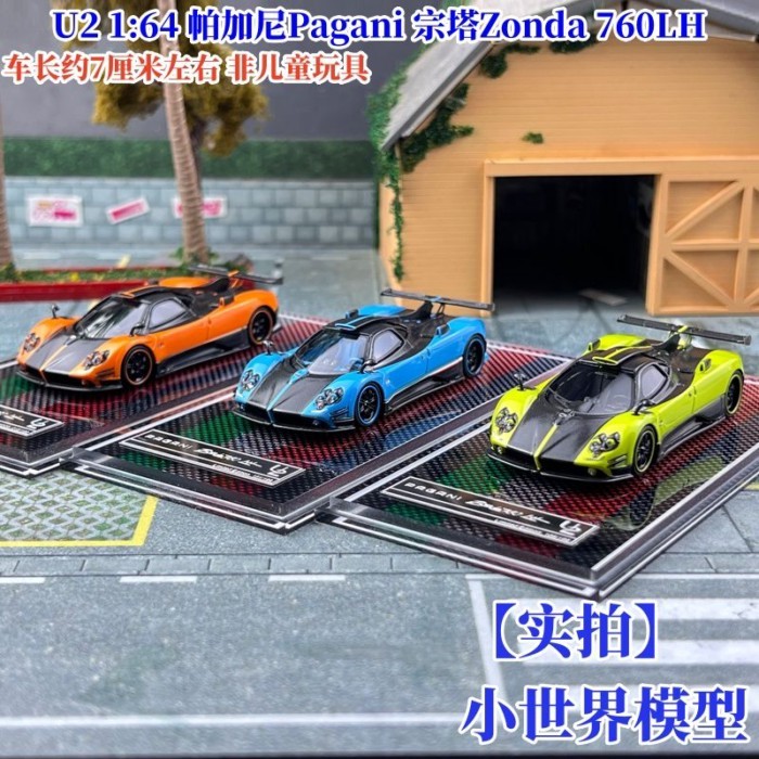 U2 1: 64 Pagani Pagani Zonda 760LH โมเดลรถเรซิ่น