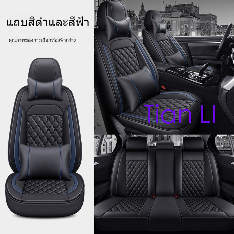 Universal Fit ผ้าคลุมเบาะรถยนต์หนัง PU ครบชุดที่มีจําหน่ายสําหรับ Mgmg3 E92 D-MAX Avensis E90 ASX Cl