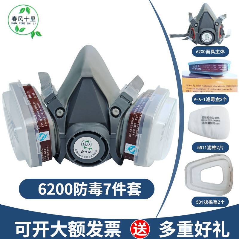 6200 หน้ากากป้องกันแก๊สพิษหน้ากากครึ่งพิเศษสําหรับสีสเปรย์ป้องกันฝุ่นป้องกันฝุ่นอุตสาหกรรมฝุ่นหน้ากา