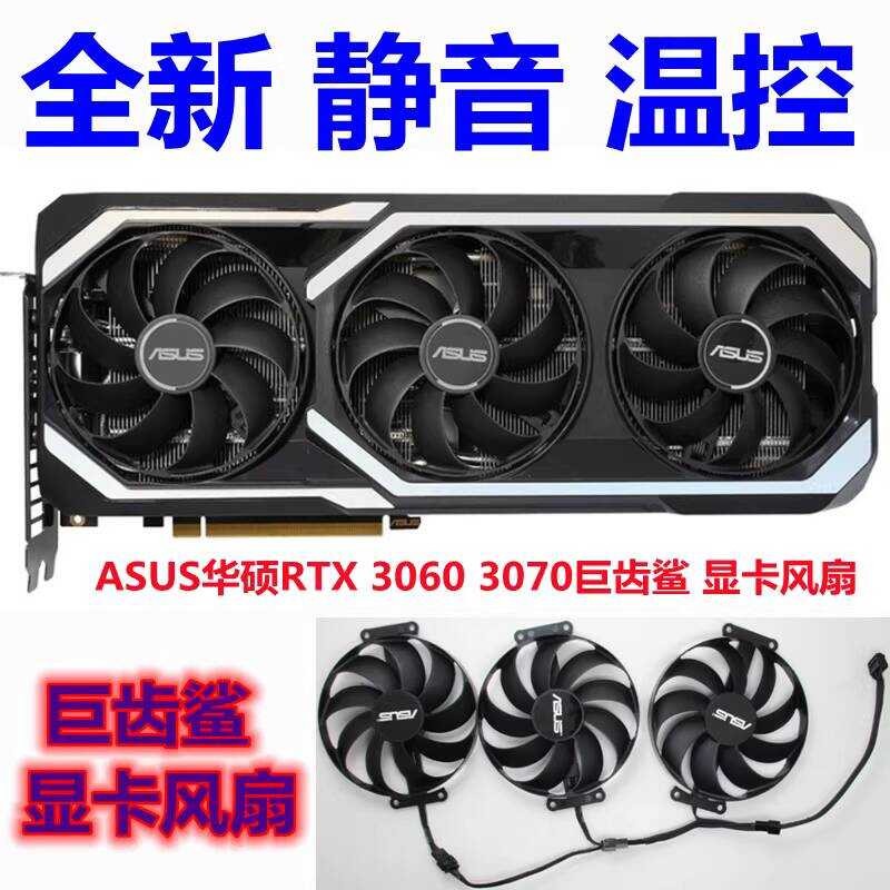 ASUS ASUS RTX 3060 3060ti 3070 GAMING Megalodon พัดลมกราฟิกควบคุมอุณหภูมิเงียบ