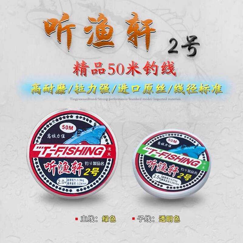 Laoge Yuxuan สายไนลอนตกปลามาตรฐาน 50 ม. Super Tension จากไต้หวัน