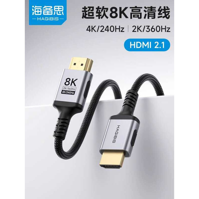 HDMI HDMI Thin Soft Cord 2.1 HD 8K TV Display 4K240Hz อัตรารีเฟรชสูง 360Hz chenK2