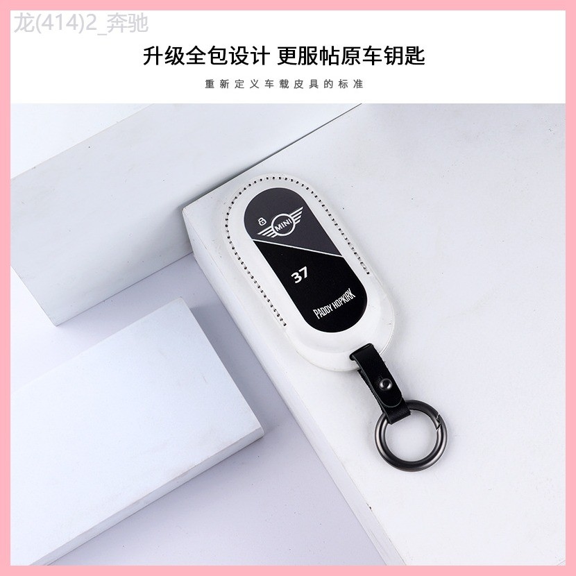 【2021-2025】 เหมาะสำหรับรถยนต์ไฟฟ้า BMW MINI ใหม่ Aceman JCW Countryman กระเป๋าใส่กุญแจหนังที่หุ้มกุ