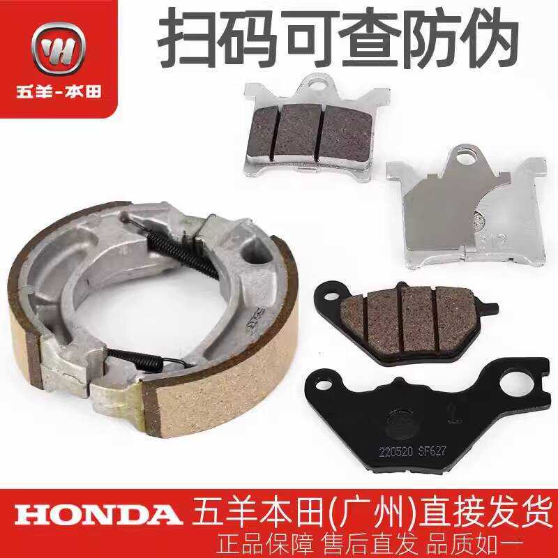 Wuyang Honda รถยนต์ไฟฟ้า Jingyuan V3+S3Q1Q2H1T1T2V5S5A1 โรงงานเดิมผ้าเบรคด้านหน้าแผ่นดิสก์เบรค