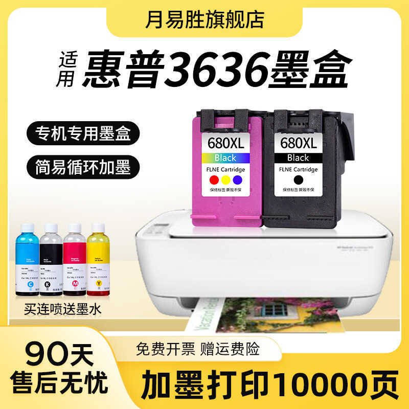 เหมาะสําหรับตลับหมึก แรงม้า 3636 ดีเจ ความจุขนาดใหญ่ เจ็ทโต๊ะ 3636 หมึกเครื่องพิมพ์ไร้สายในครัวเรือน