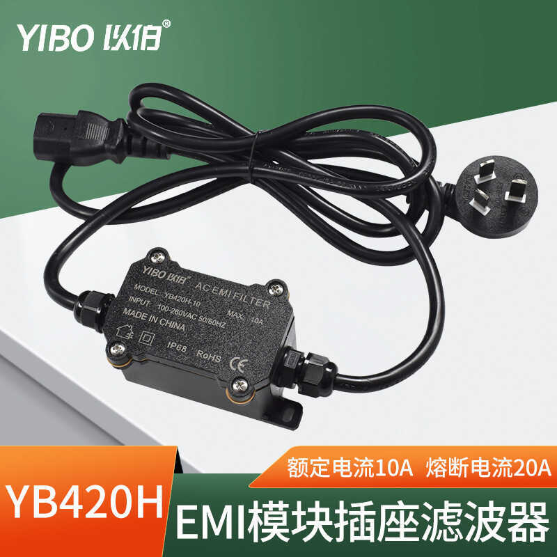 Emi เอมิ Power Filter 220V Anti-Interfection HIFI Audio Filter ซ็อกเก็ตโมดูลสายไฟ YB420H