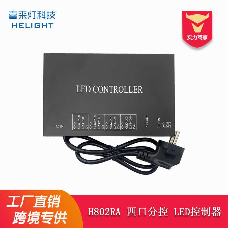 DX512 H802RA Phantom Color Programming Controller Stage Light สี่พอร์ต Sub-Control สัญญาณ Control-N 