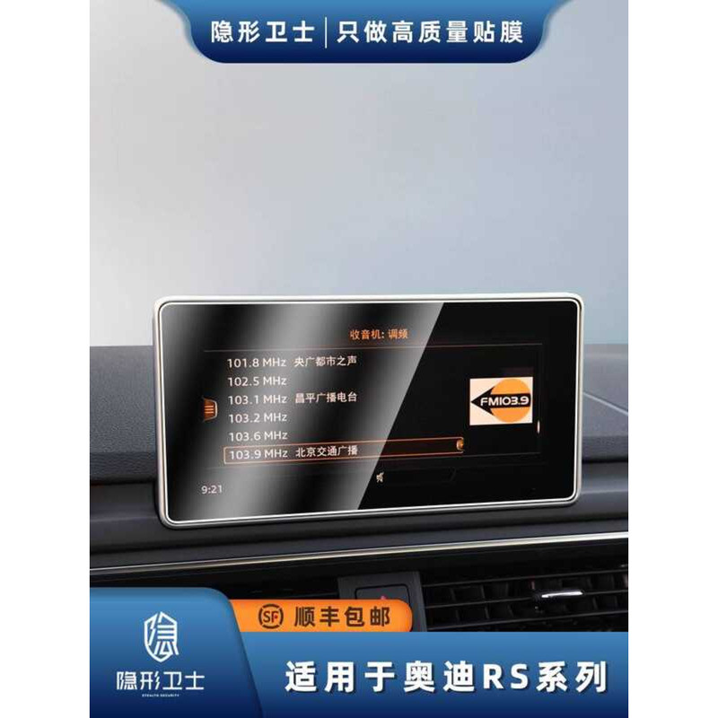 เหมาะสําหรับ Audi RS3 RS4 RS5 RS6 RS7 S3 S5 Central Control นําทางเครื่องมือจอแสดงผลหน้าจอฟิล์มนิรภั