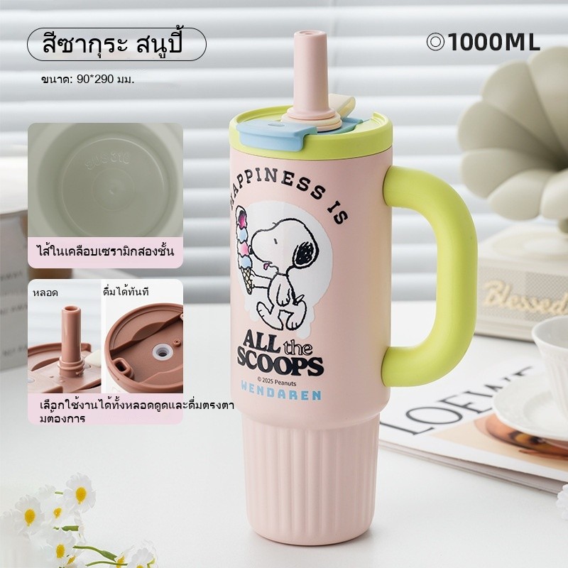 Snoopy ถ้วยกาแฟ 1000ML ความจุใหญ่ กระบอกสแตนเลสและเซรามิก รักษาความเย็น รักษาความร้อน พร้อมฝาสองทาง