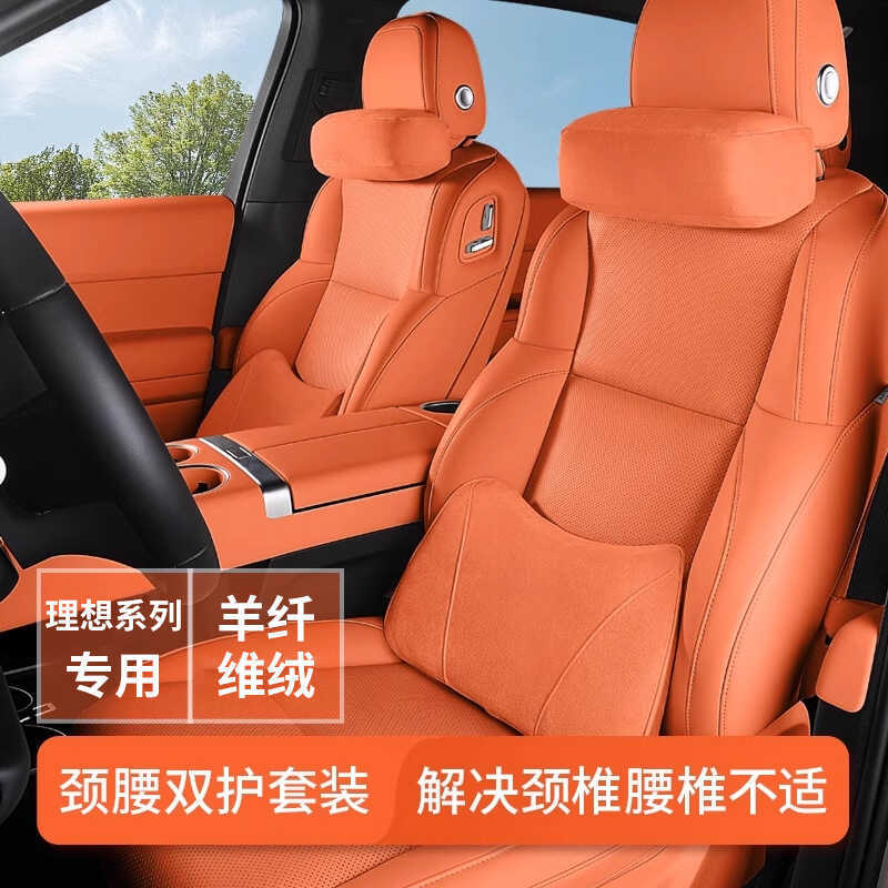 สามารถ Ideal I 8 L 9/7 6 Car Headrest Neck Support Neck Support Lumbar Support Same Style Ridge