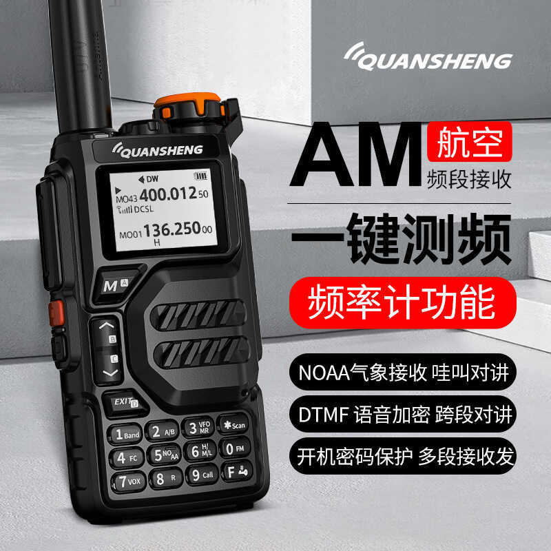 Quansheng K 5 Walkie-Talkie-Talkie Dual-Segment Display One @-
