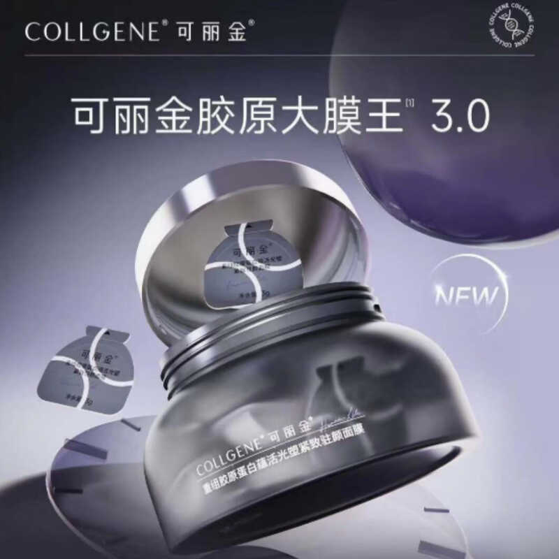 Kelijin Collagen Collagen King 20 แคปซูล Brightening Skin Human Protein Fu Neng Zhen Extract Firming