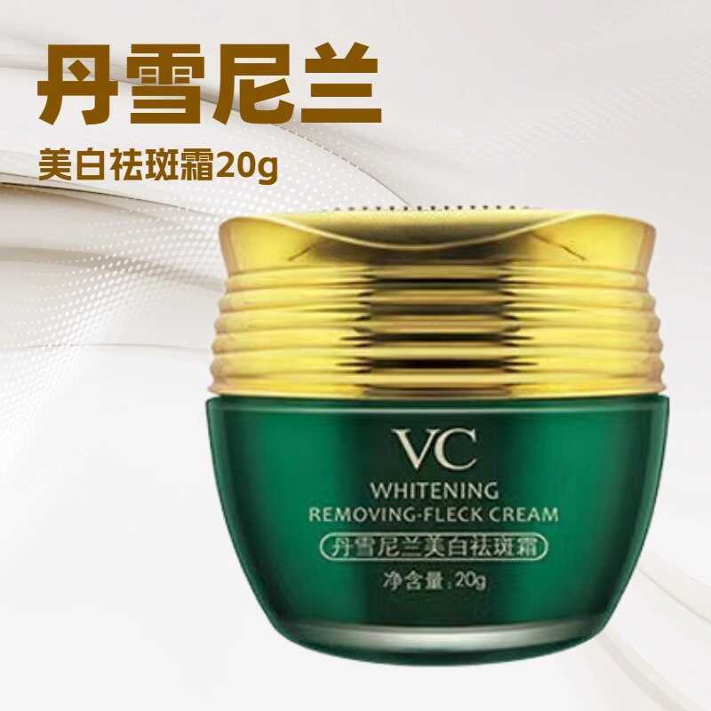 Danxue Nilan vc Night Cream Whitening Freckle Removal ครีมผู้ชายผู้หญิงจุด Sunburn 20g
