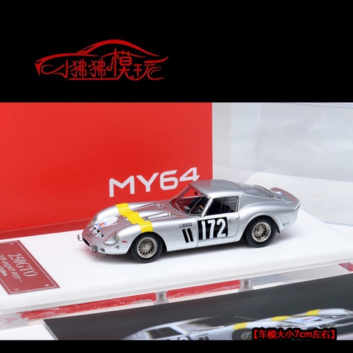 SCM Ready Stock MY64 Goodwood 1: 64 1964 Ferrarithm 250GTO 172#树脂汽车模型15#