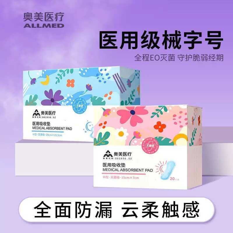 Ogilvy Medical Absorbent Pad Non-Sanitary Napkin Mechanical Fon Size Day Night Use