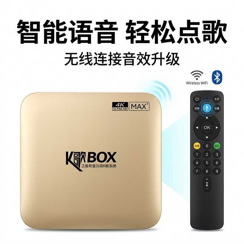 2026 ครัวเรือน K-Song Set Top Box HD 4K กล่อง 5GWiFi เพลงสัญญา