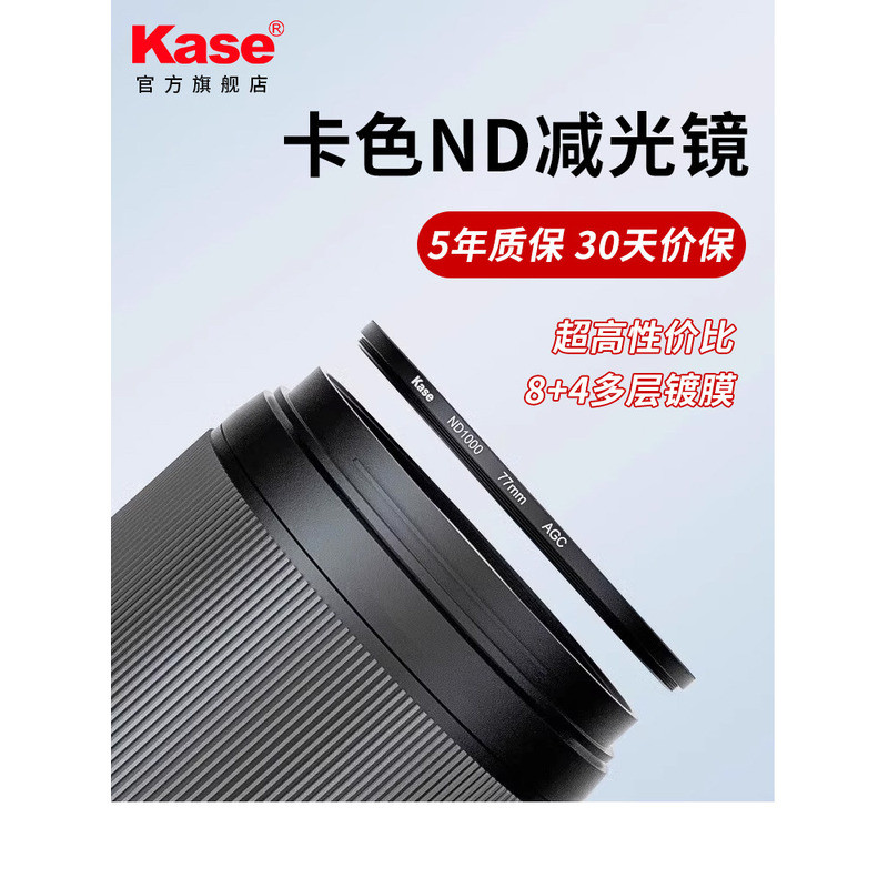 Kase Card Color ND Filter ND10 Medium Grey Density Filter 62 67 72 77 82mm เหมาะสําหรับ Canon Nikon 