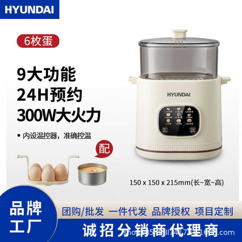 ((เวอร์ชั่น Supreme) HYUNDAI HYUNDAI เครื่องนึ่งไข่มัลติฟังก์ชั่นหม้อต้มไข่นัดหมายเครื่องอาหารเช้าไข